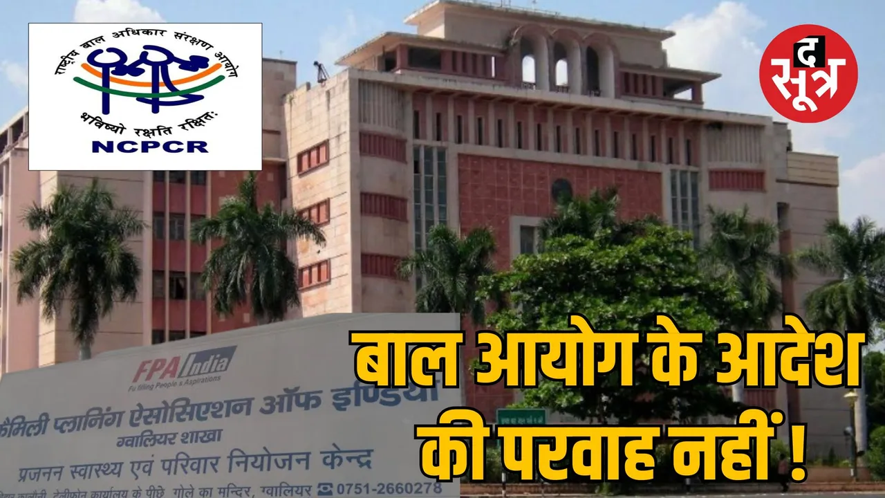 Gwalior administration did not seal NGO nursing home