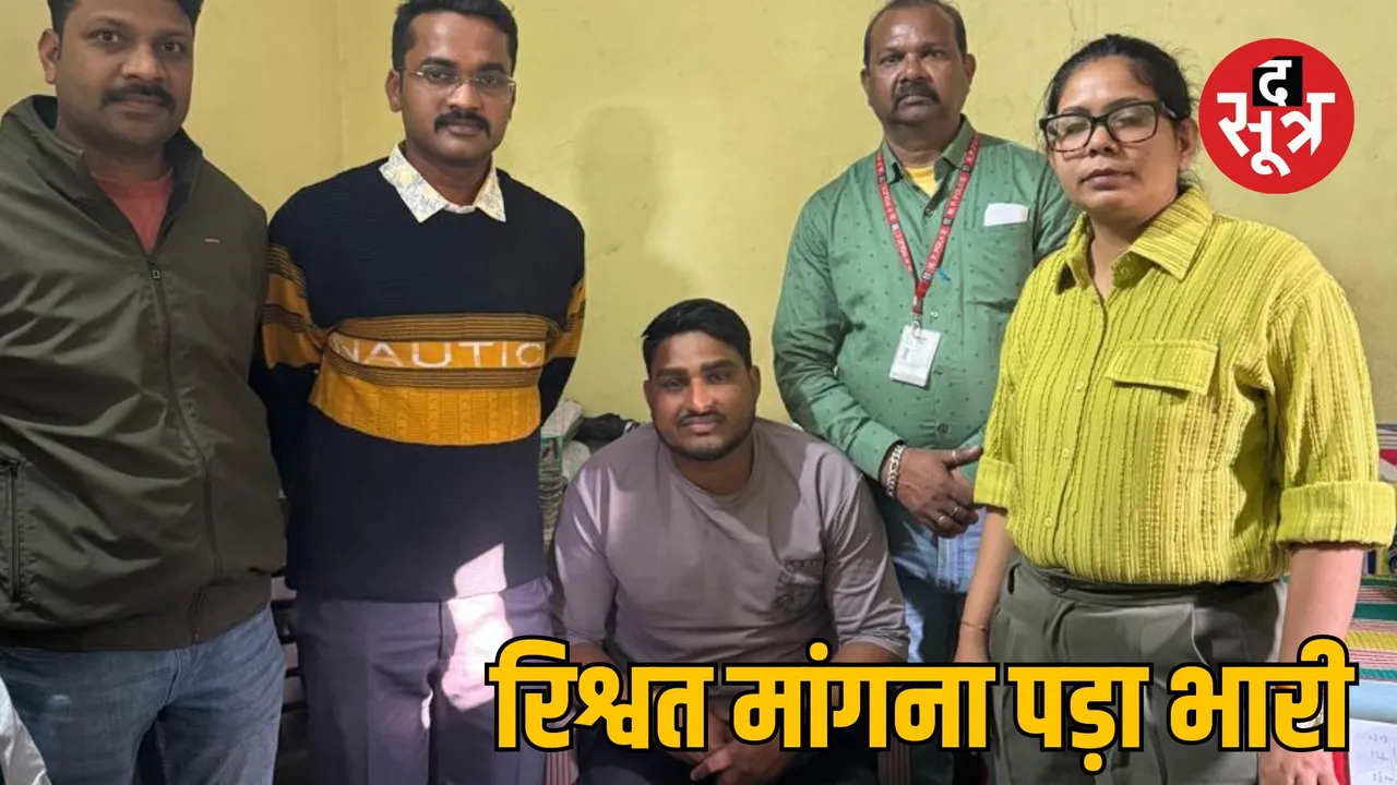 ratlam eow arrests bjp sarpanch for taking bribe 20 thousand 