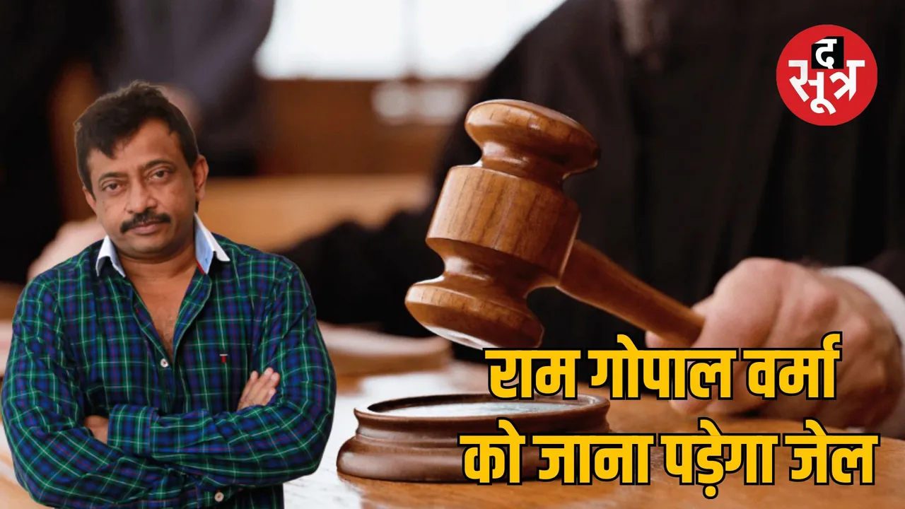 ram gopal verma sentenced three months jail cheque bounce case