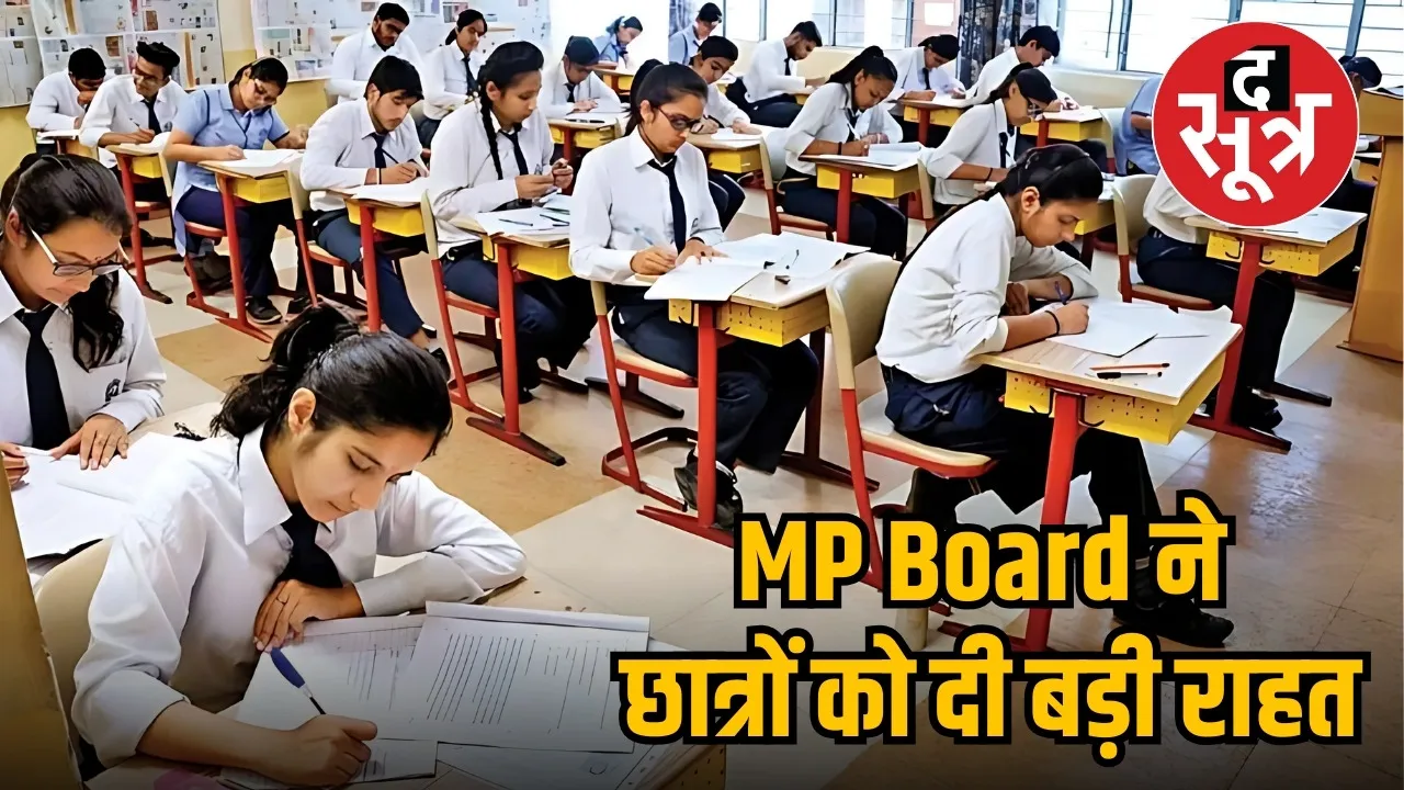 mp-board-9th-11th-students-data-correction