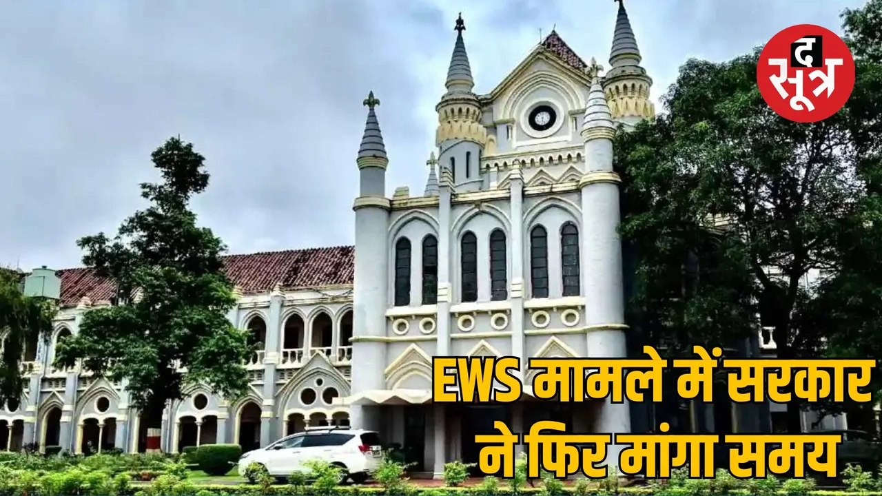 ews reservation jabalpur high court hearing madhya pradesh