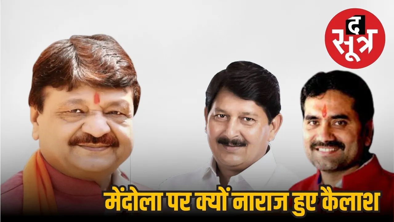 Indore Kailash Vijayvargiya
