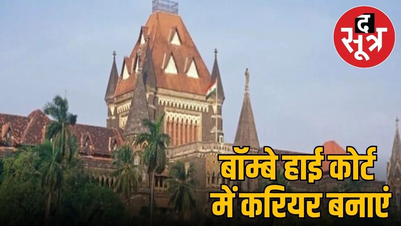 Bombay High Court.