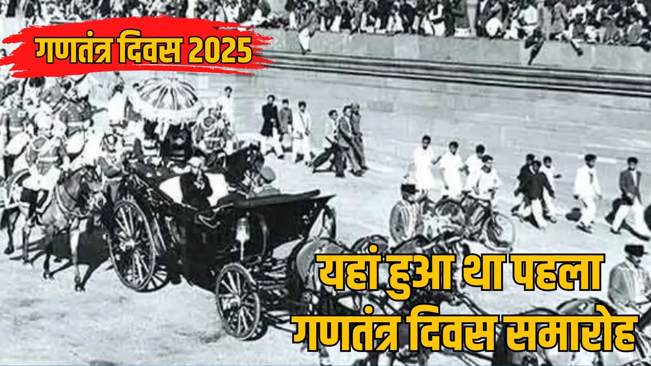 republic day 1950 first celebration history