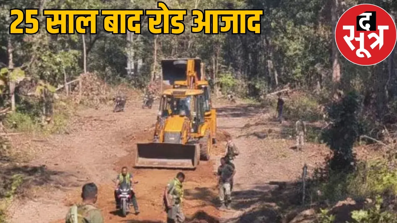 Naxal affected area Bastar the sootr