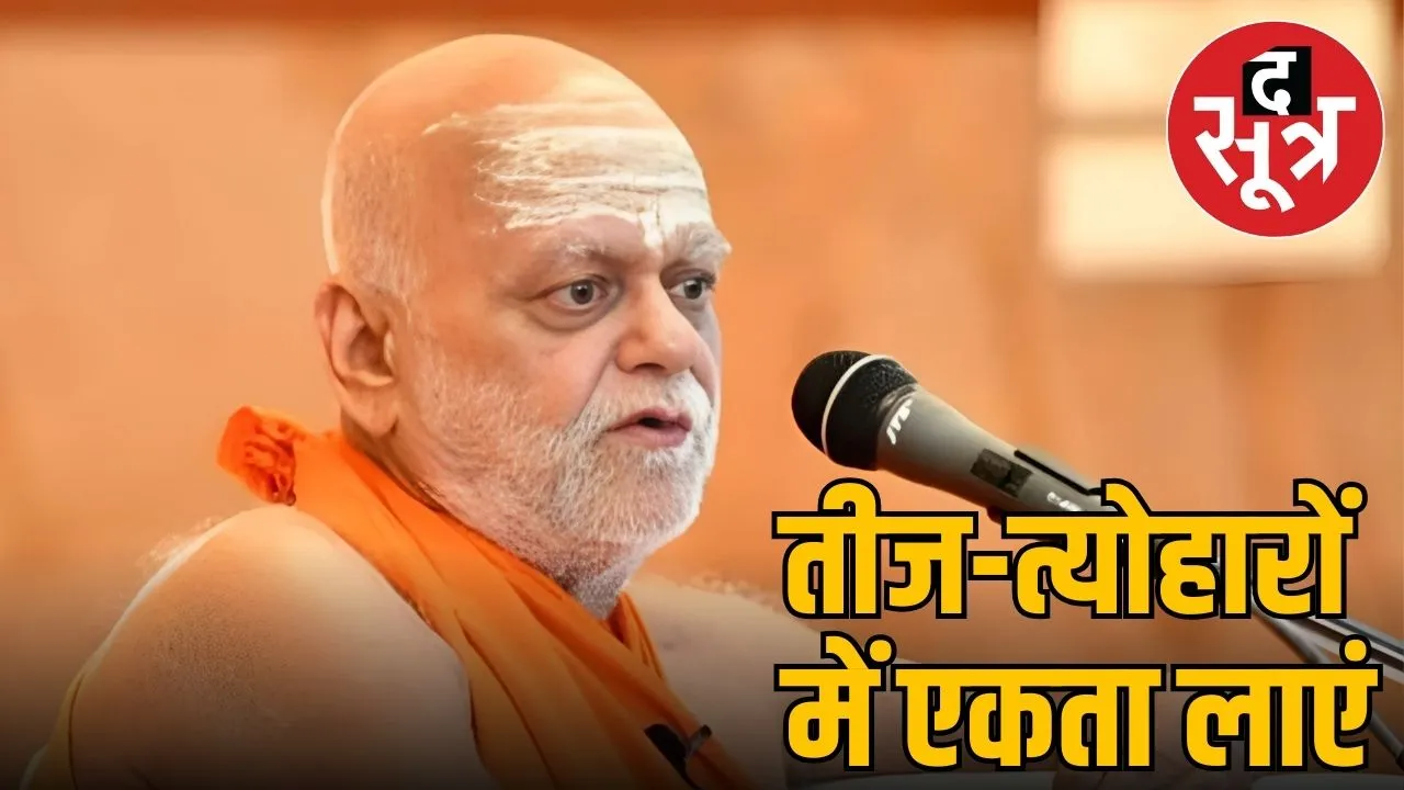 Swami Nischalananda Saraswati..