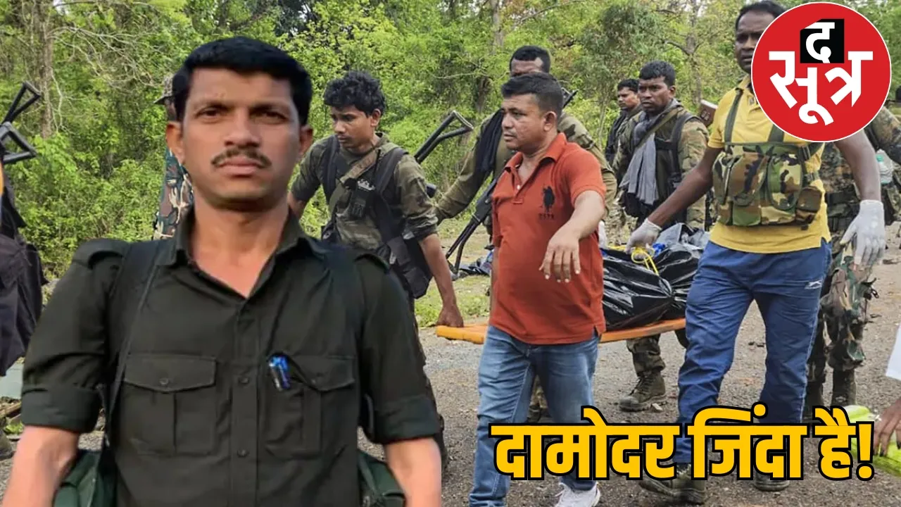 Naxalite Damodar who has a reward of Rs 50 lakhs is alive the sootr