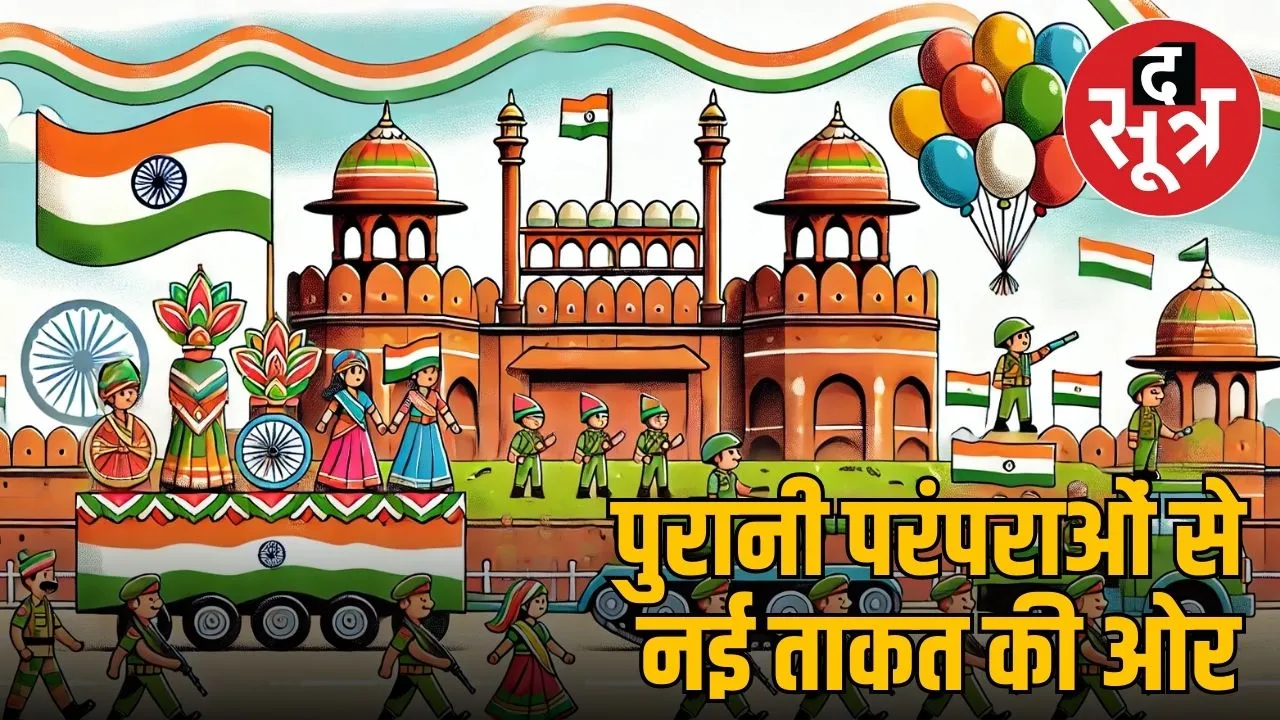 republic day parade 2025.