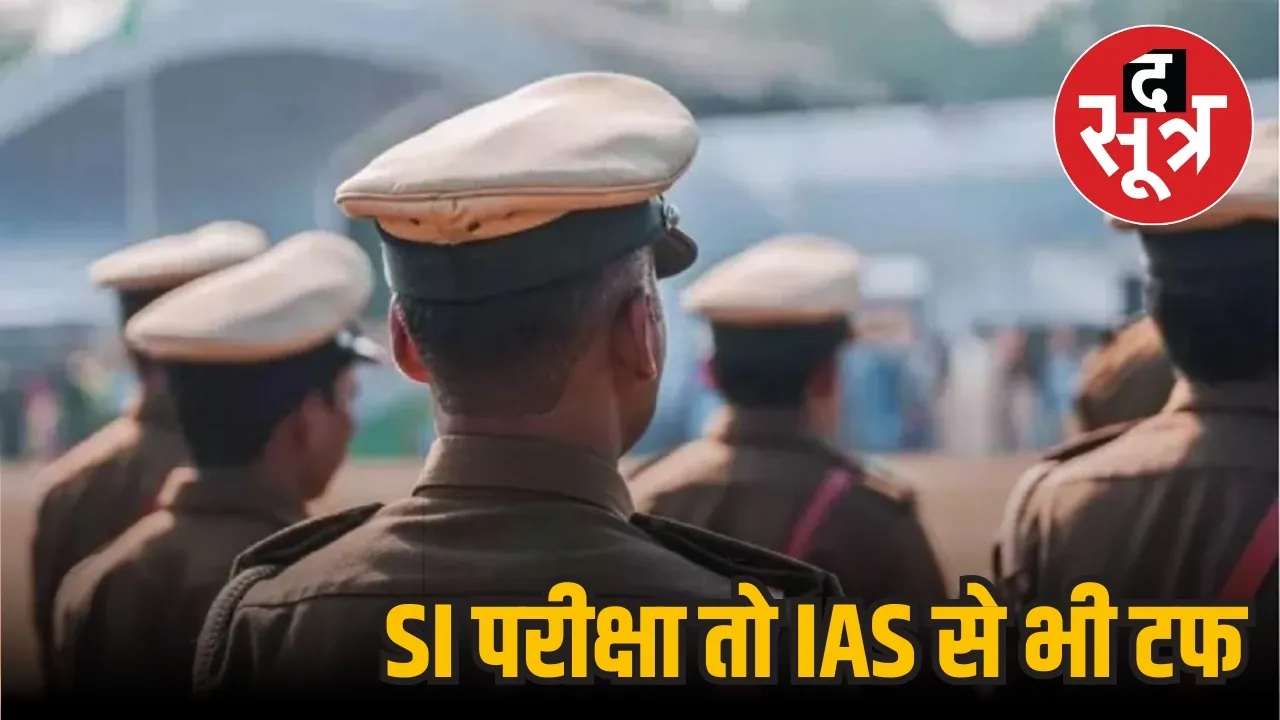 MP SI recruitment rules 