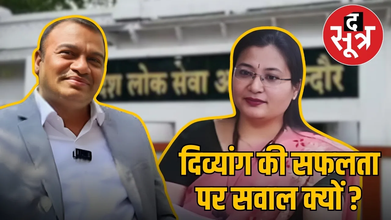 बाबूलाल मंसूरिया और प्रियंका कदम