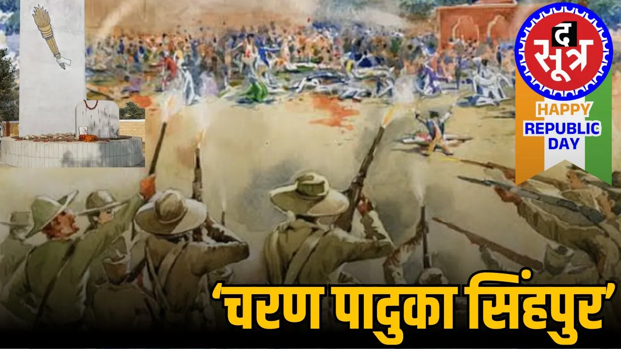 Bundelkhand Jallianwala Bagh Chhatarpur