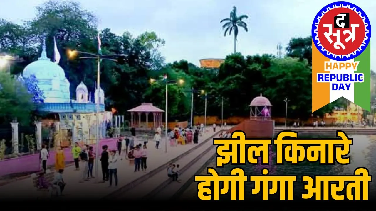 ganga-aarti-tal-darbar-sagar