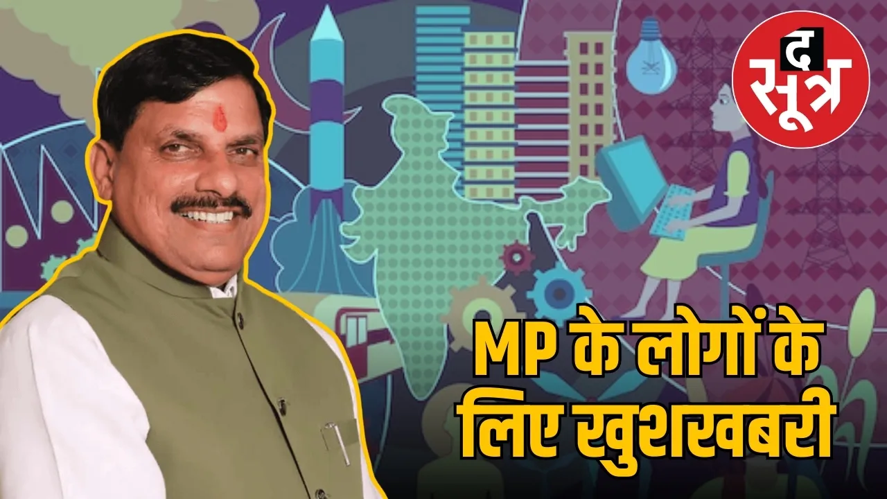 CM MOHAN YADAV 3