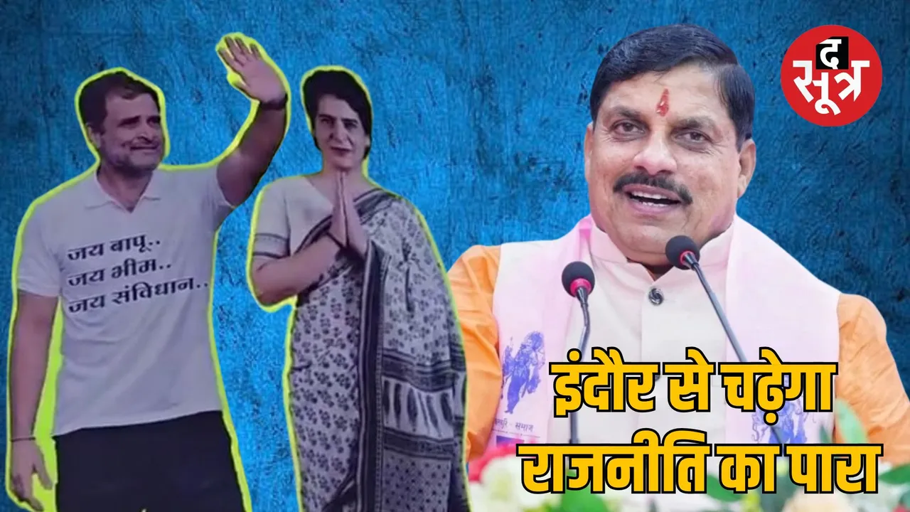 indore cm speech and congress mhow rally