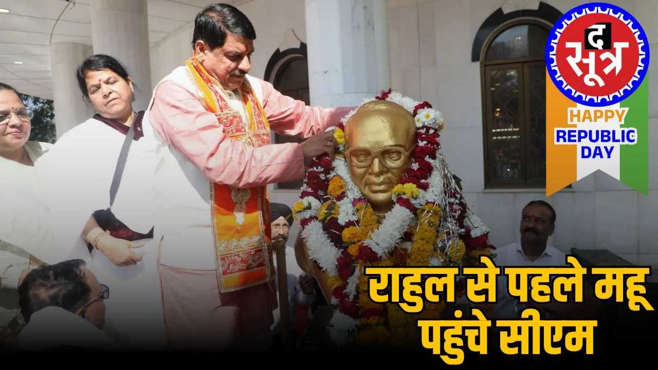 CM hoists tricolor Indore