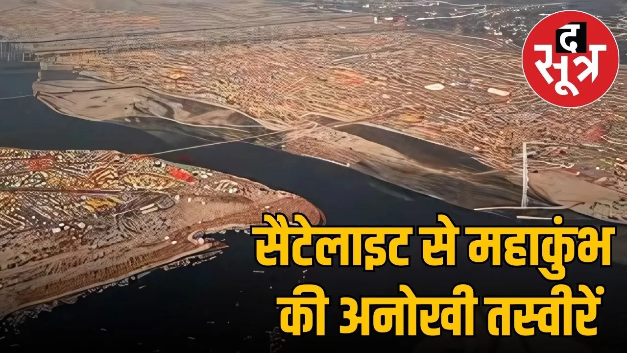 satellite image of kumbh