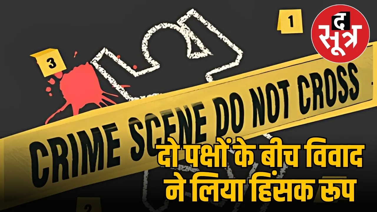 JABALPUR CRIME SCENE