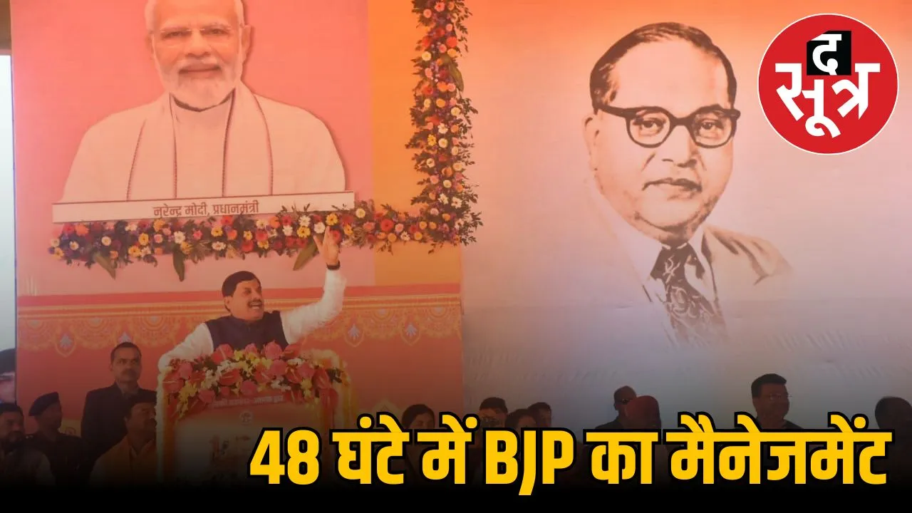 Ambedkar backdrop first 