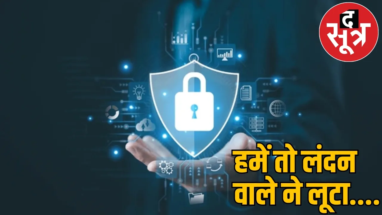 Retired bank manager got call from London 44 lakhs rupees disappeared