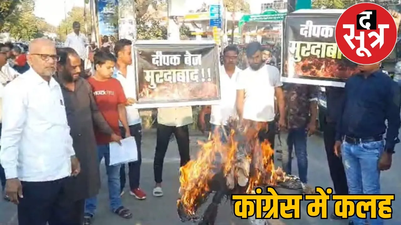 Congress cut tickets of bigwigs burnt effigy Deepak Baij raipur