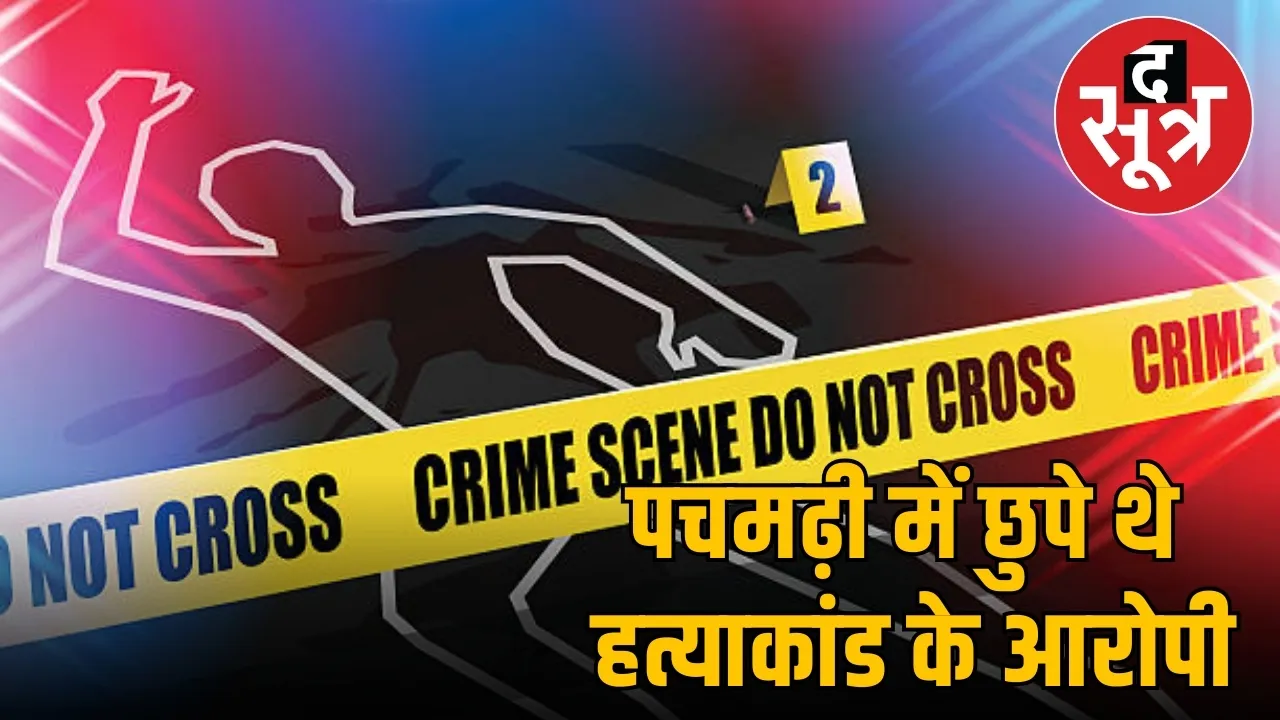 jabalpur murder case
