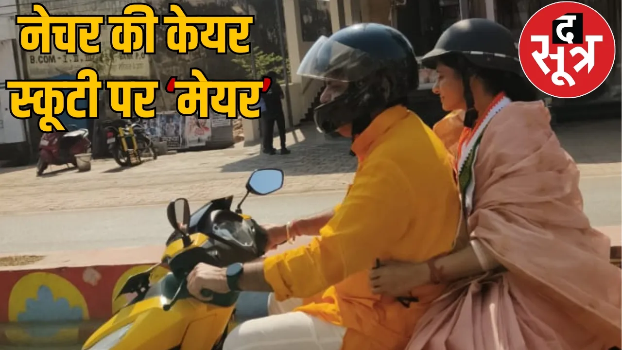 Raipur mayor candidate Deepti Dubey the sootr