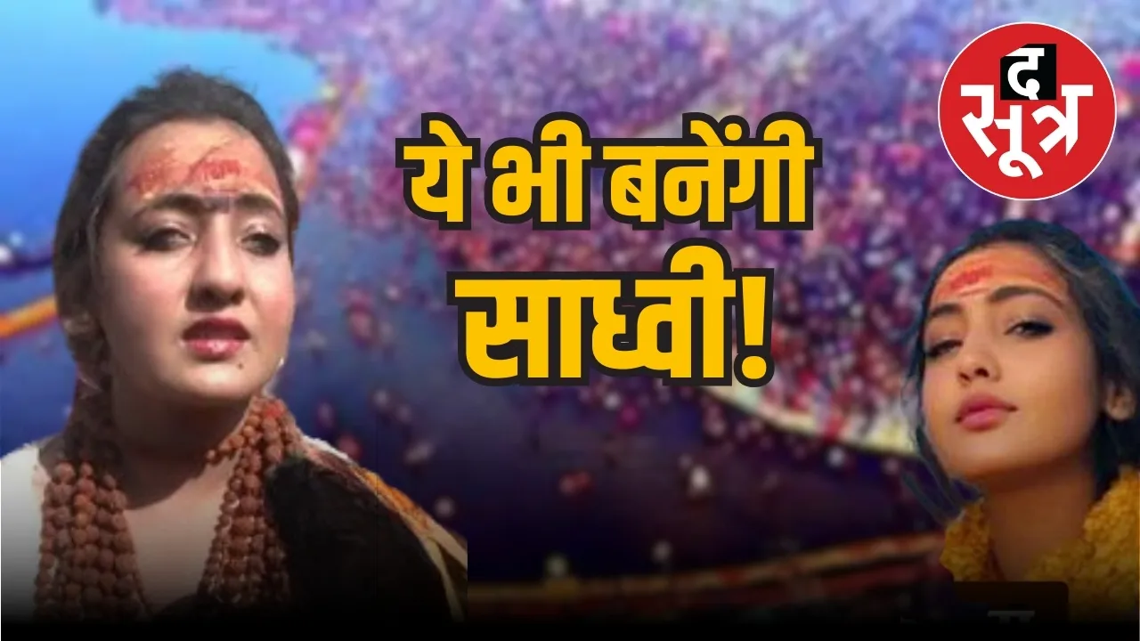 Prayagraj Maha Kumbh Diza Sharma