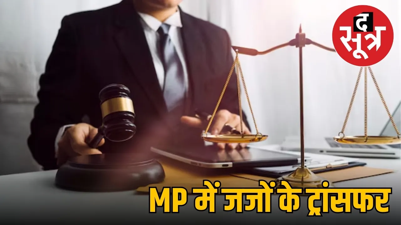 MP 12 JUDGES TRANSFER