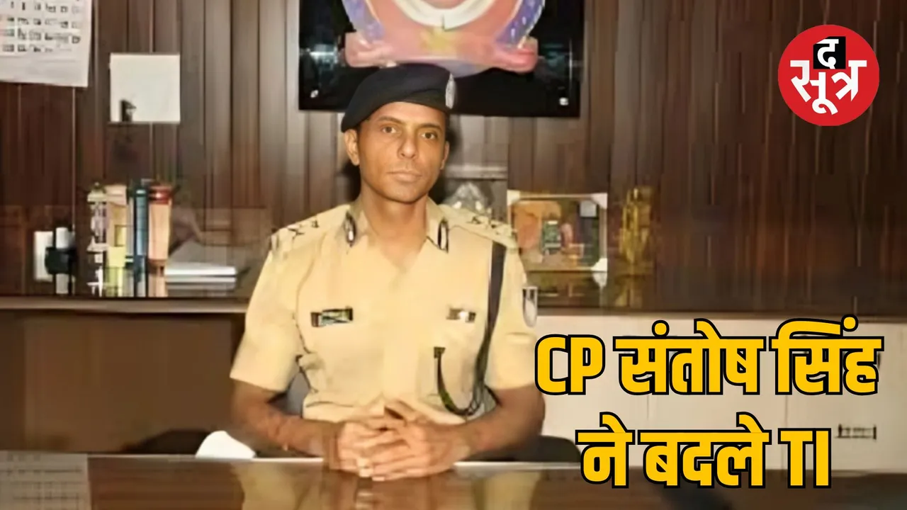 indore police Station Incharge Transfer