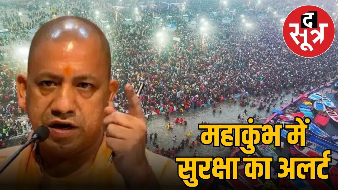 mahakumbh