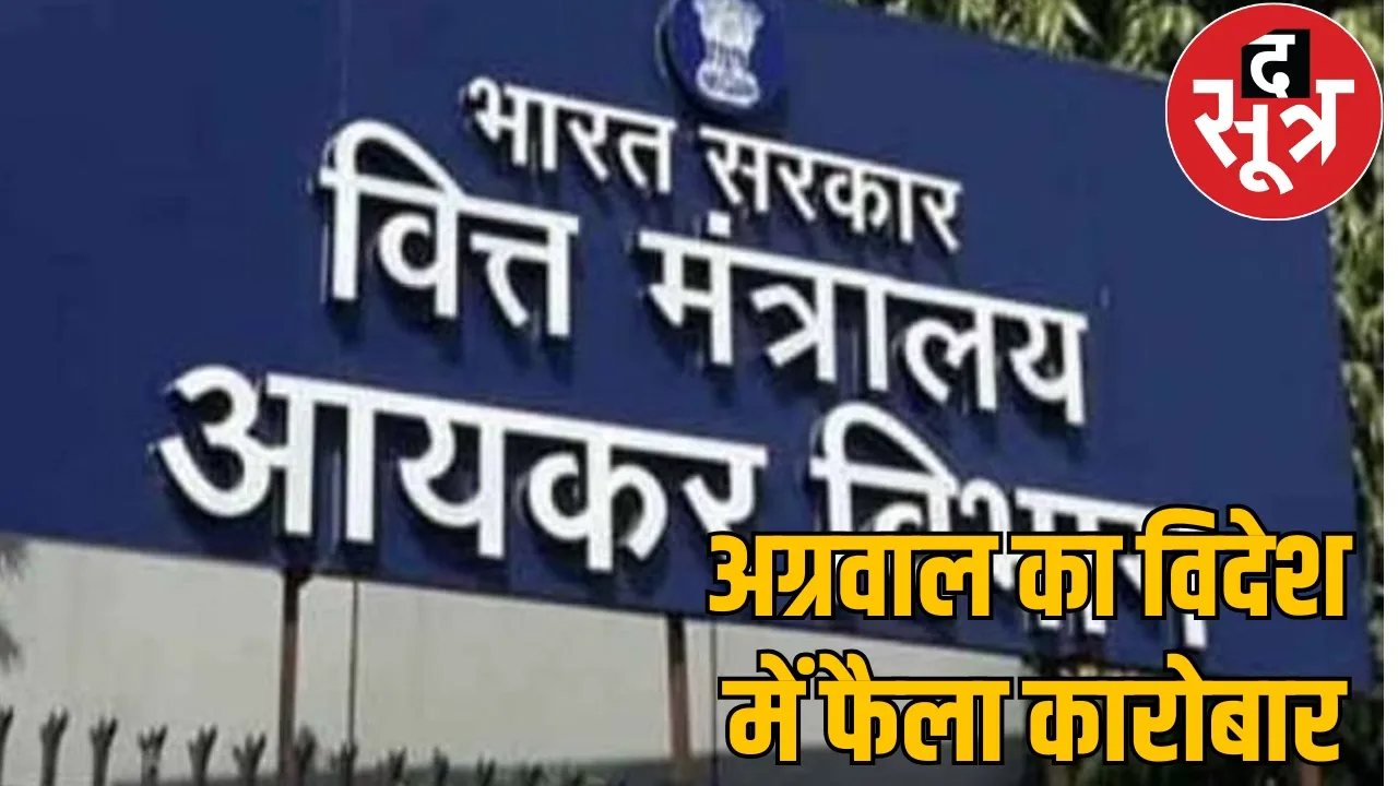 Satyam Balaji Rice Mill Group Raipur IT Raid the sootr