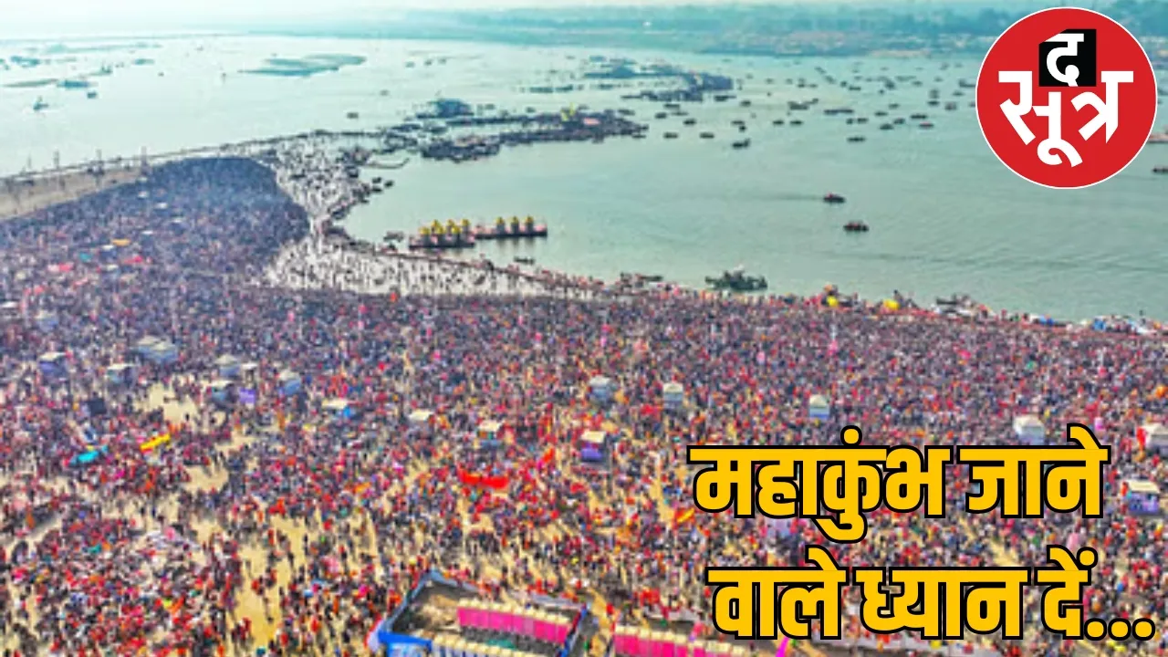 After 40 deaths 15 KM jam for Maha Kumbh change route from chhattisgarh