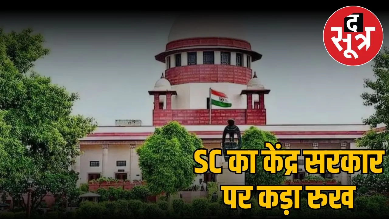 supreme-court-criticism