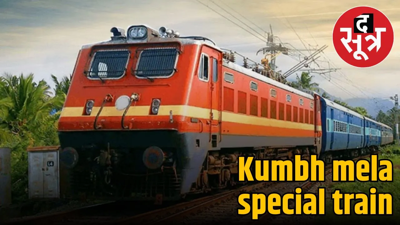 kumbh-mela-special-trains