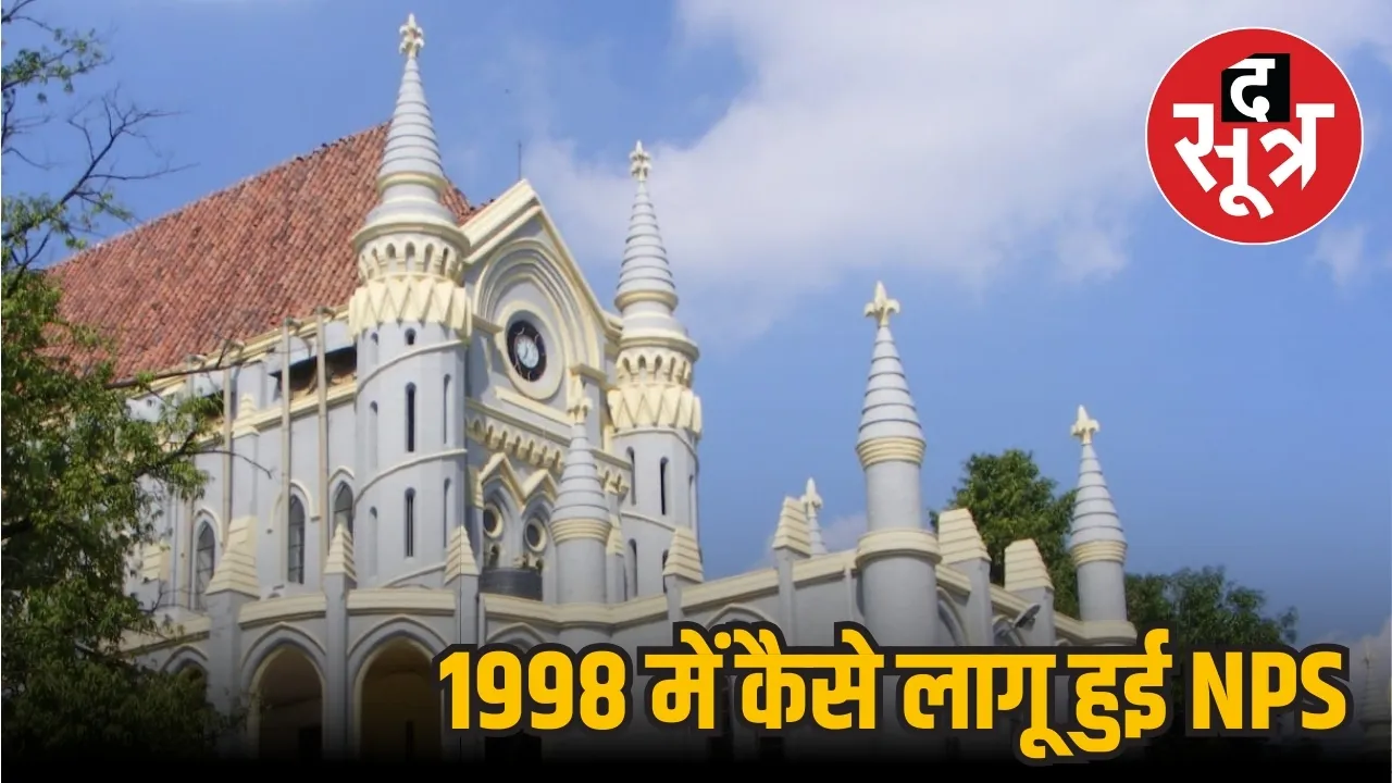 जबलपुर हाईकोर्ट