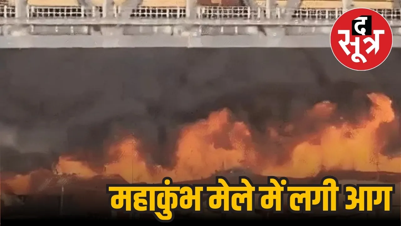 Maha Kumbh Mela Sector 22