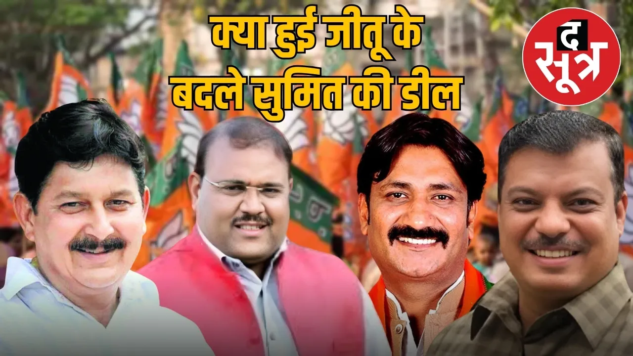 सुमित मिश्रा (पीच कलर के नहरू कोट में) और जीतू यादव उर्फ जाटव 