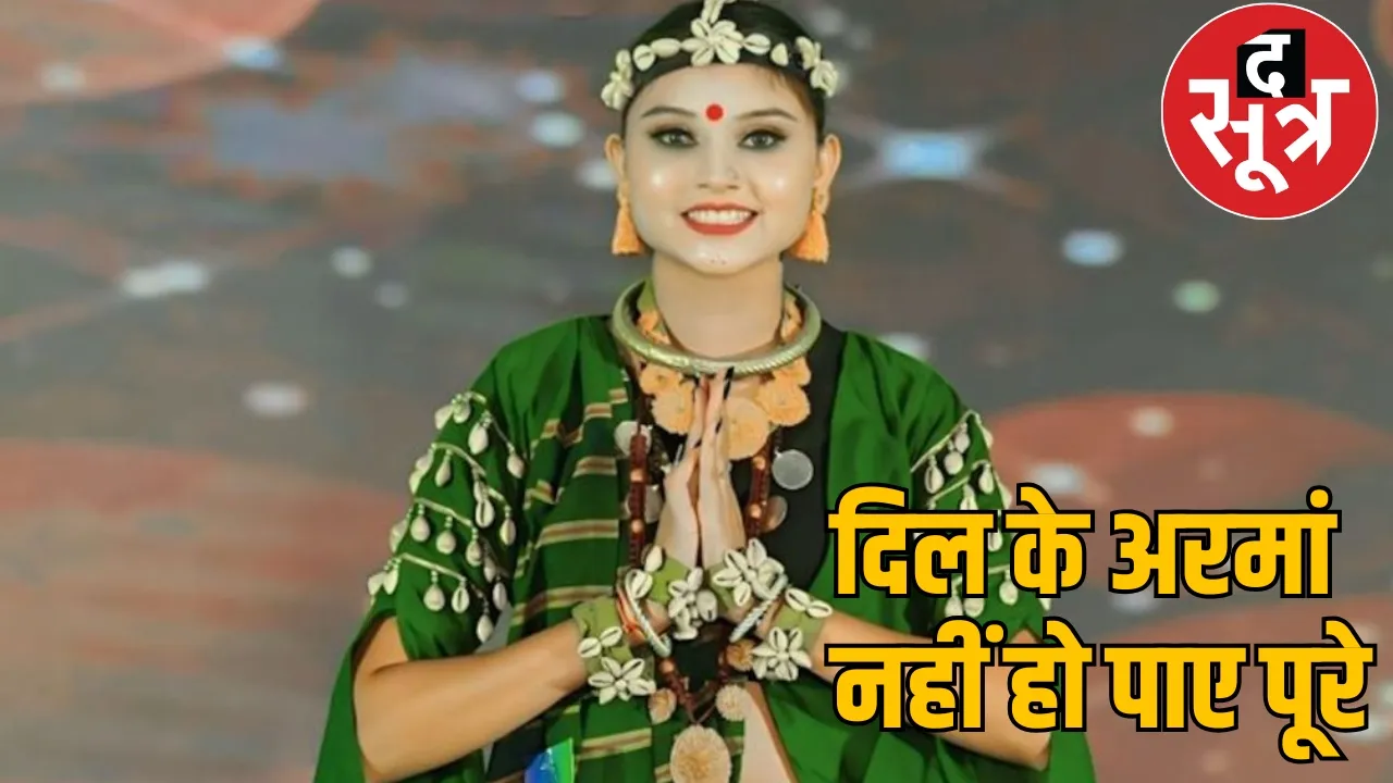 Miss Chhattisgarh Pooja Tandekar election form rejected the sootr