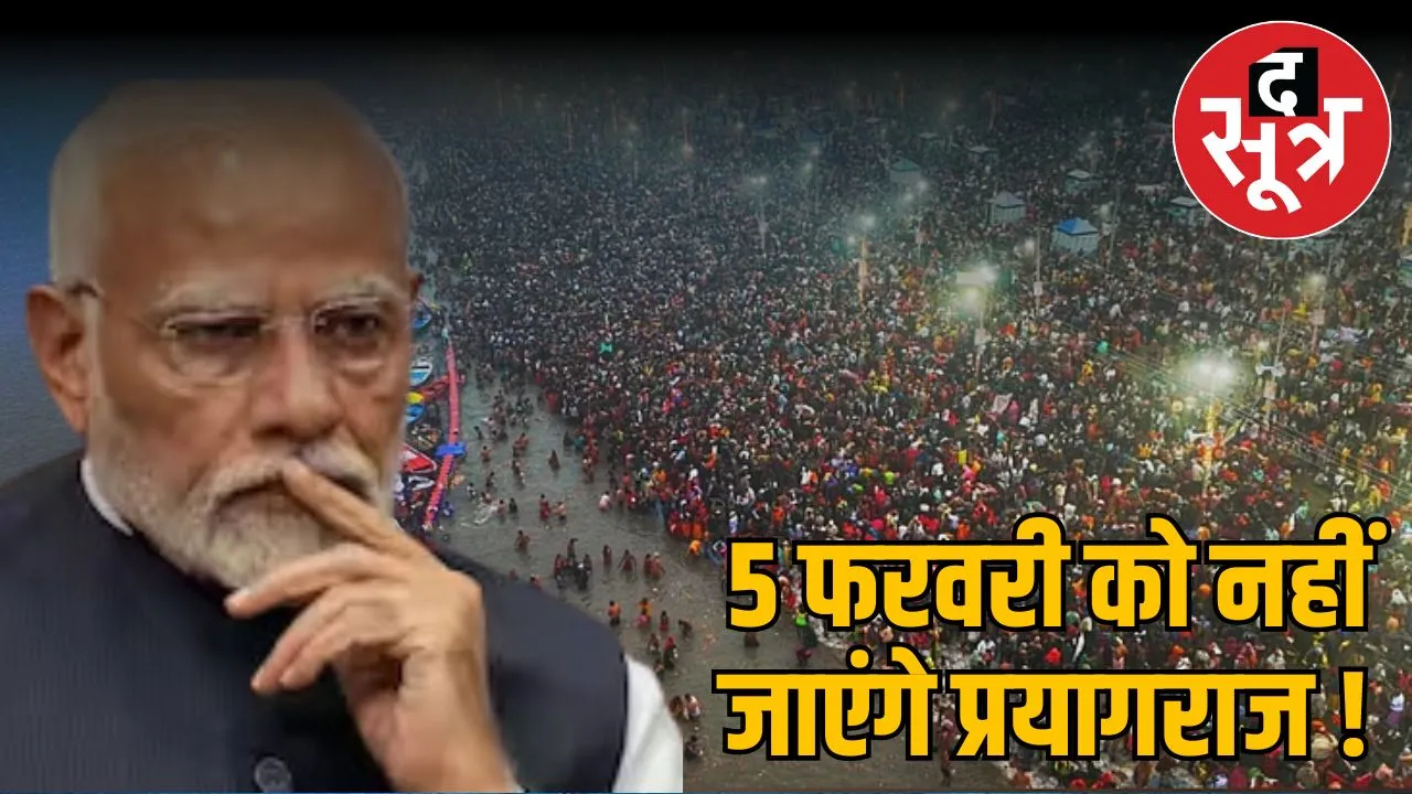 PM Modi Mahakumbh tour