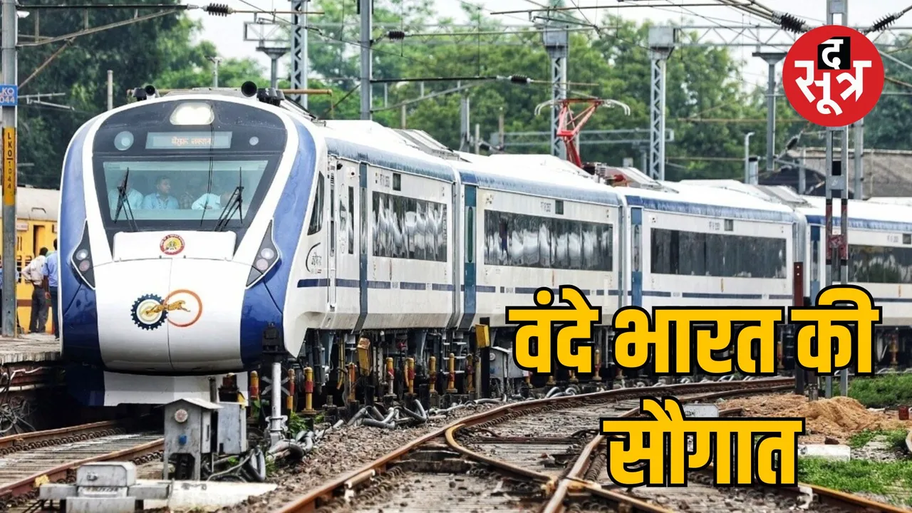 vande bharat express experimental halt narmadapuram station