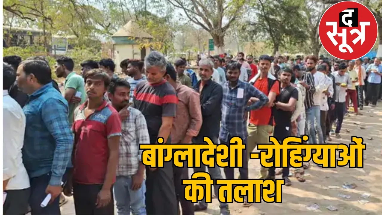 Raipur police search of Bangladeshi Rohingyas the sootr