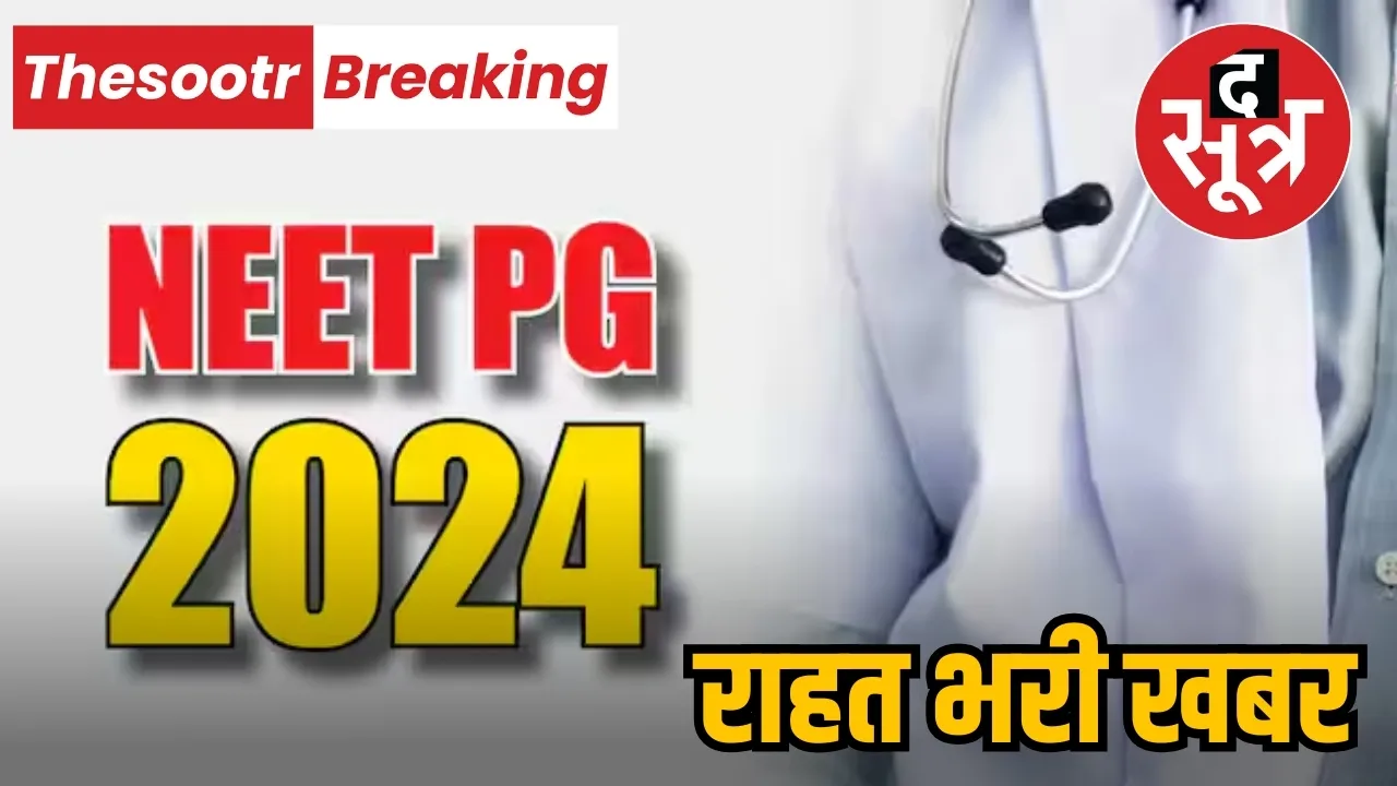 NEET-PG 2024