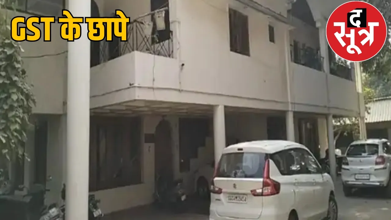 Raids on the premises of a businessman manufacturing tobacco products in Bilaspur the sootr