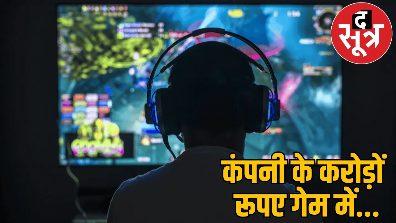company invested crores of rupees in online gaming