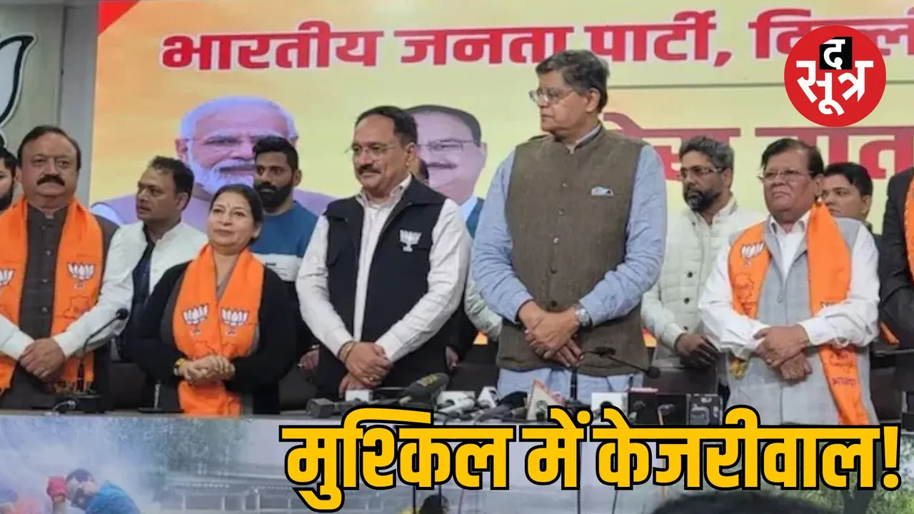 Delhi elections Aam Aadmi Party 8 MLA joined BJP