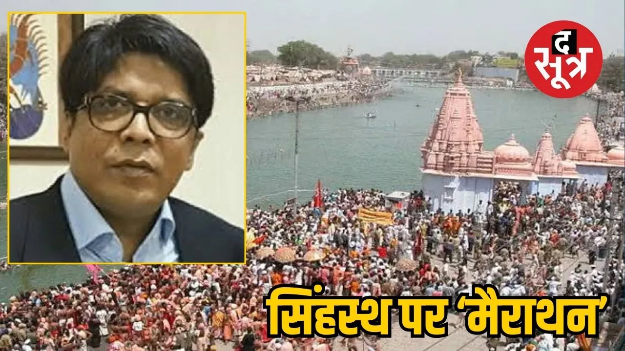 dr rajesh rajaura ujjain meeting