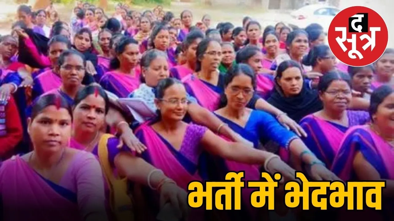mp bharti
