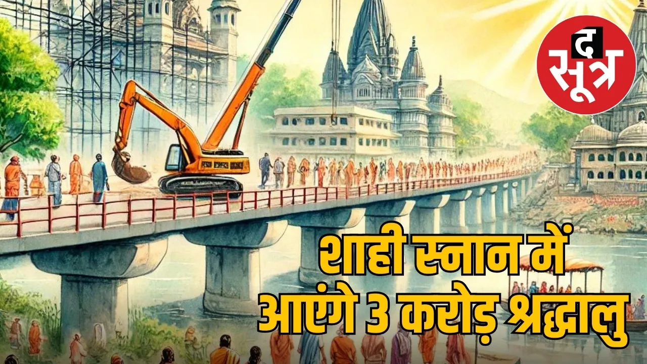 Simhastha 2028