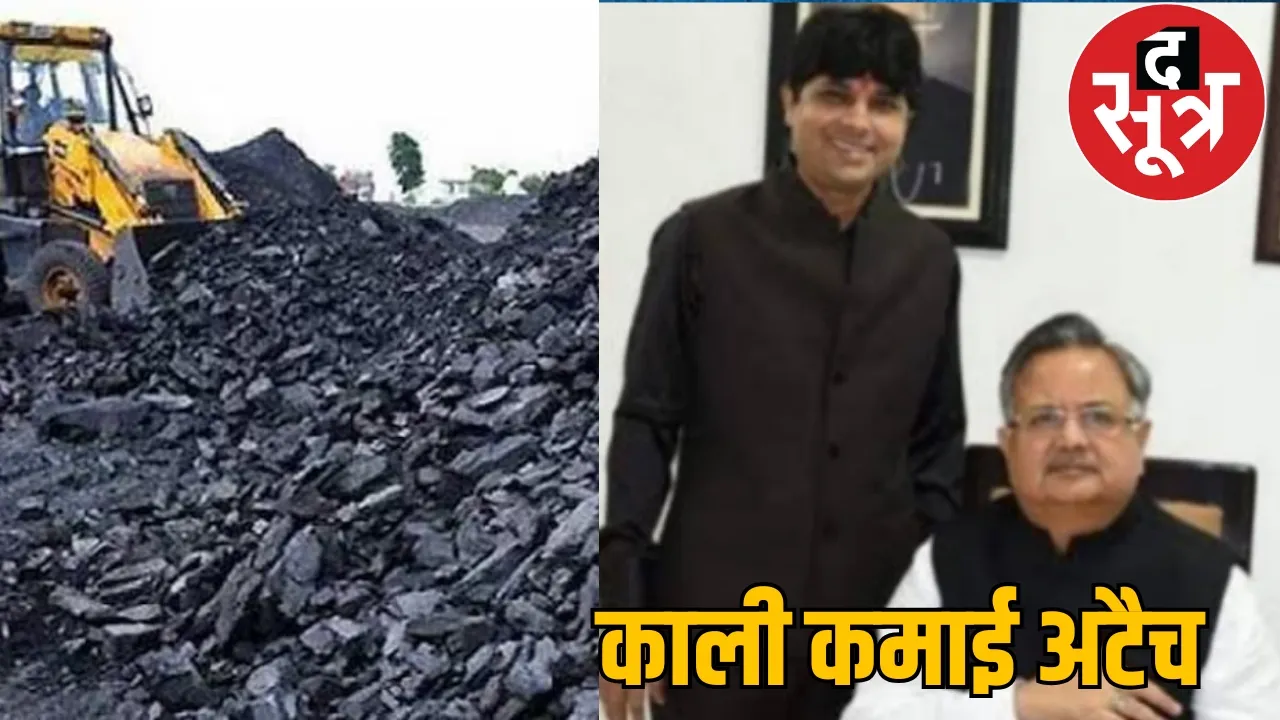 ED Raipur attaches property of Congress leader Suryakant Tiwari in coal scam case the sootr