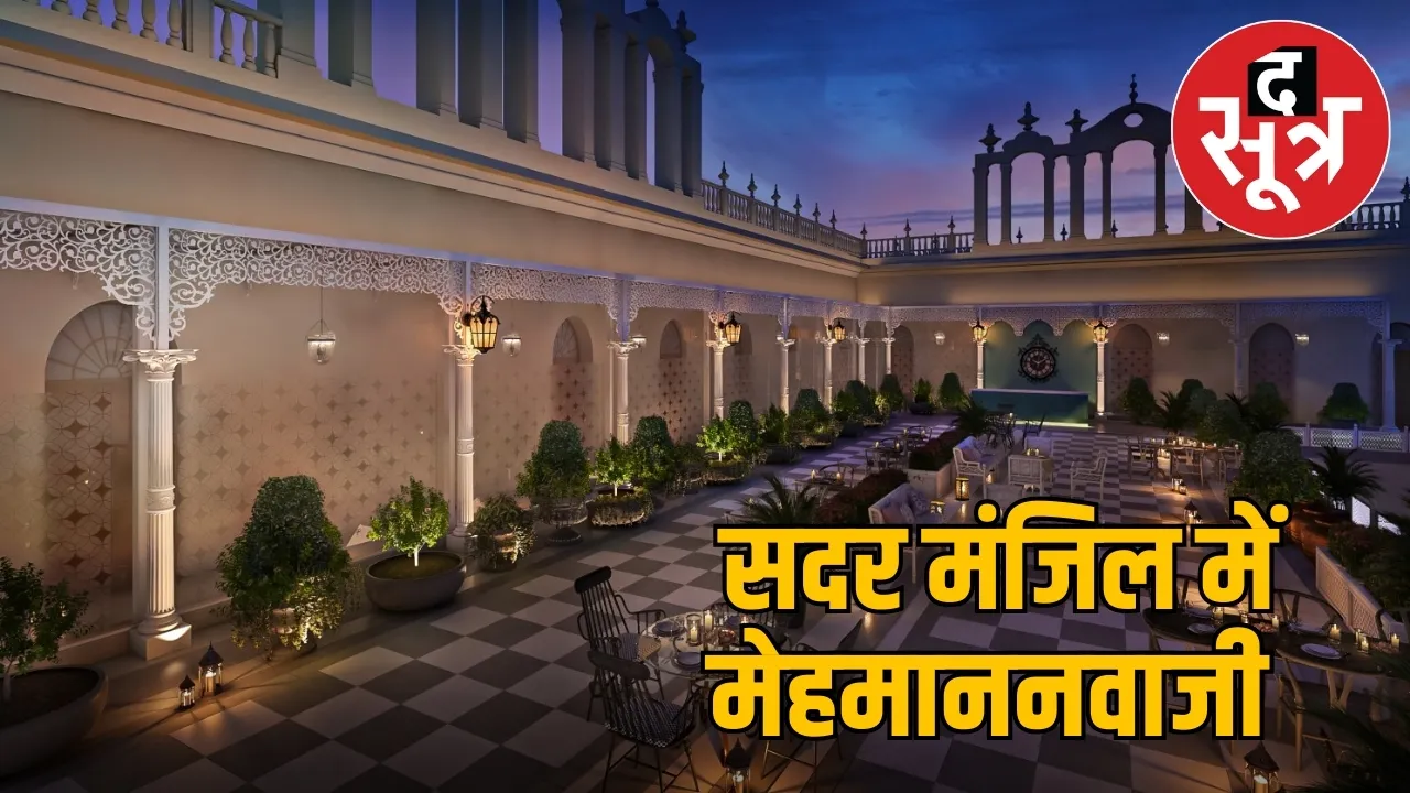 sadar manzil bhopal